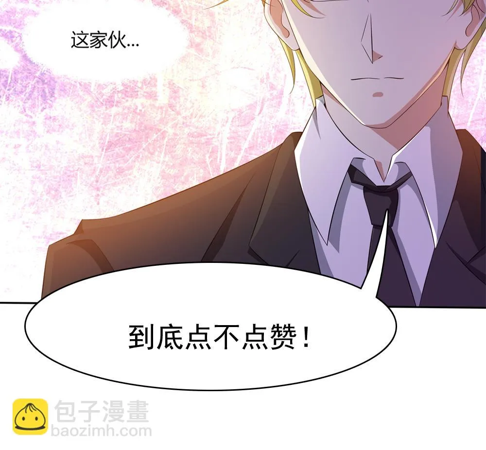 第28话 生滚鱼片粥 第37页