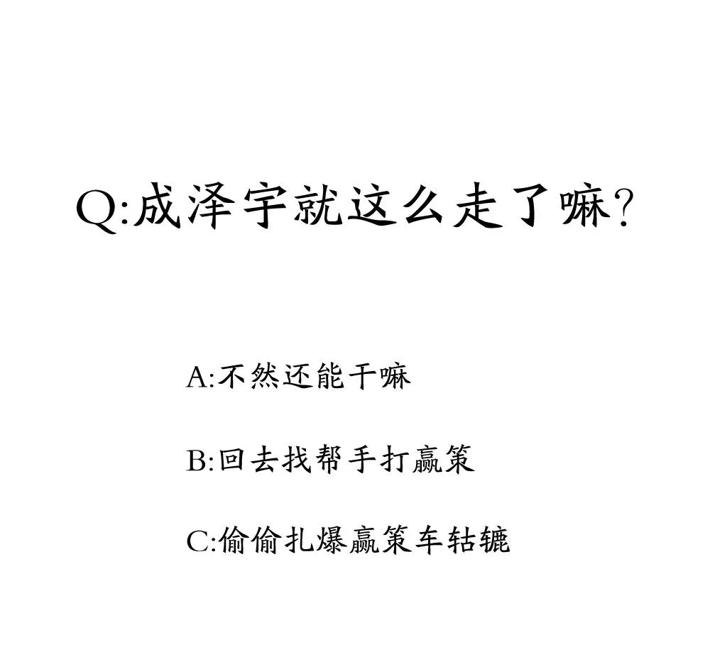 第28话 生滚鱼片粥 第38页