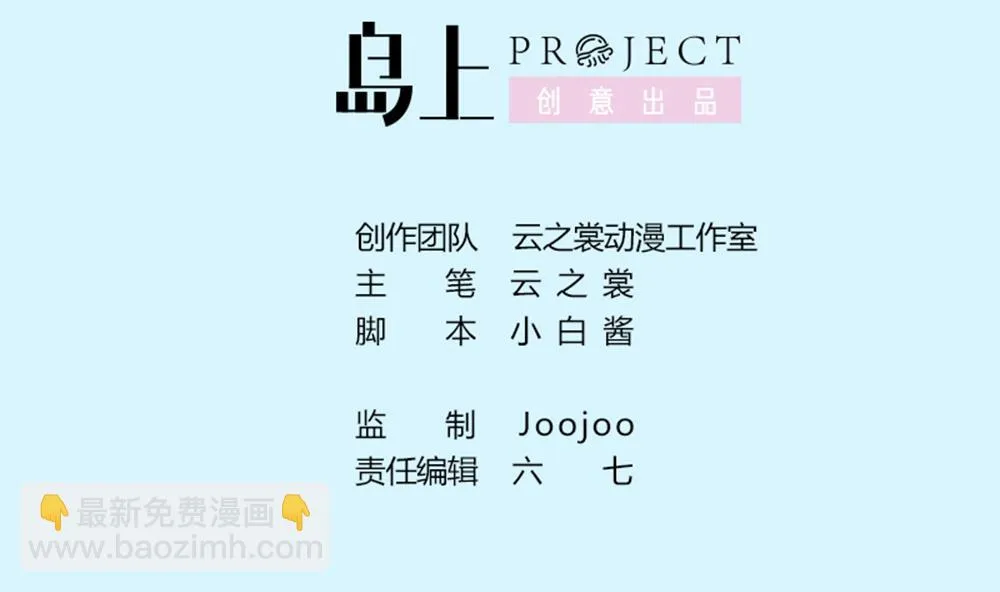 第29话 偷亲失败 第2页