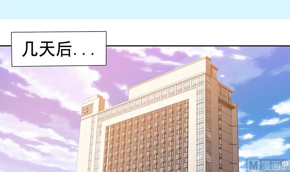 第29话 偷亲失败 第3页