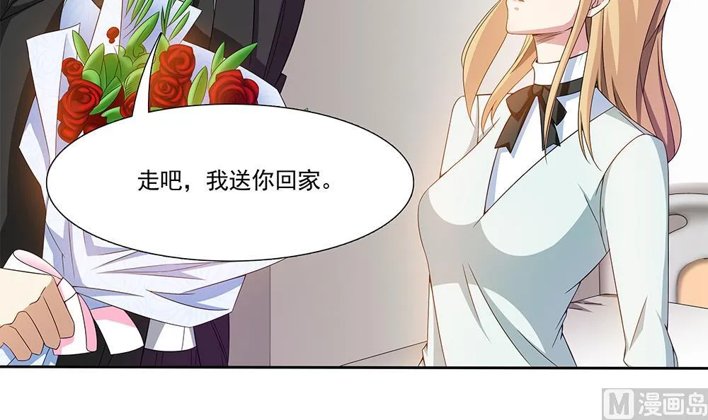 第29话 偷亲失败 第12页
