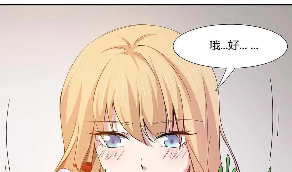 第29话 偷亲失败 第13页