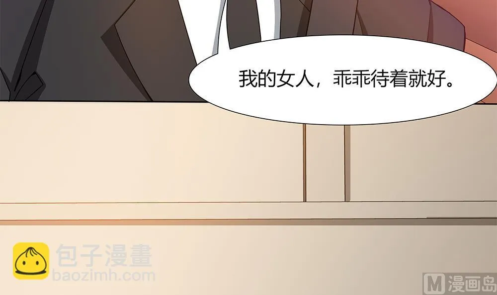 第29话 偷亲失败 第24页