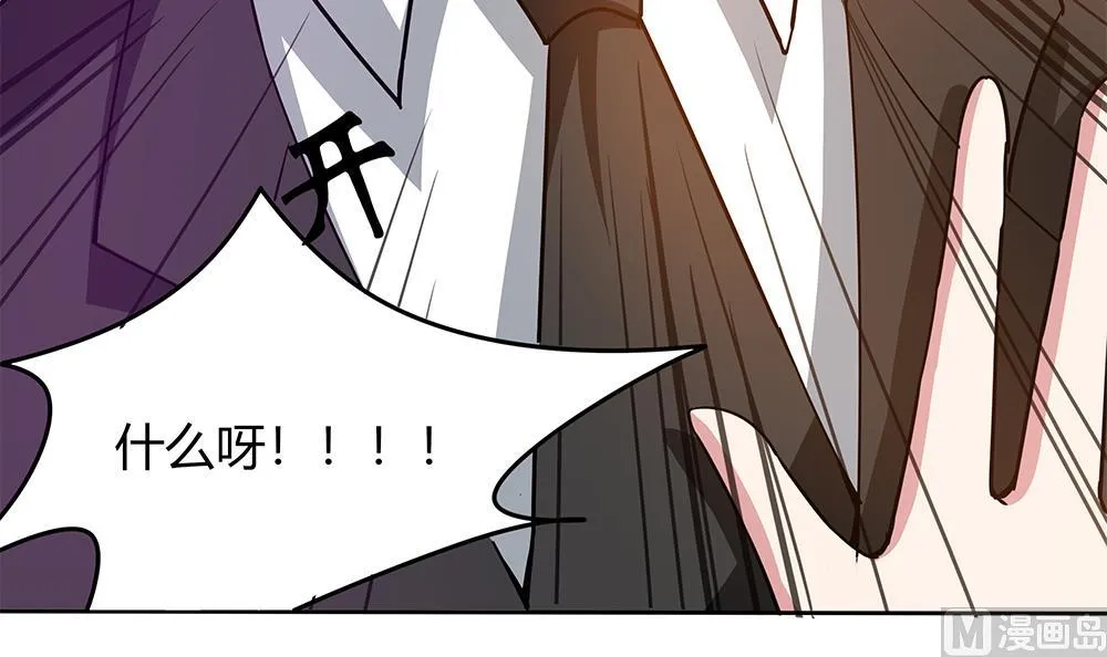 第29话 偷亲失败 第42页