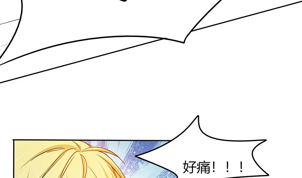 第29话 偷亲失败 第44页