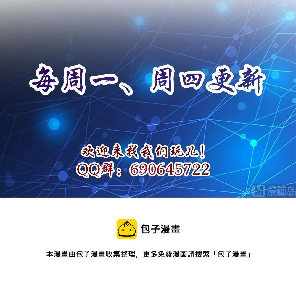 第29话 偷亲失败 第51页