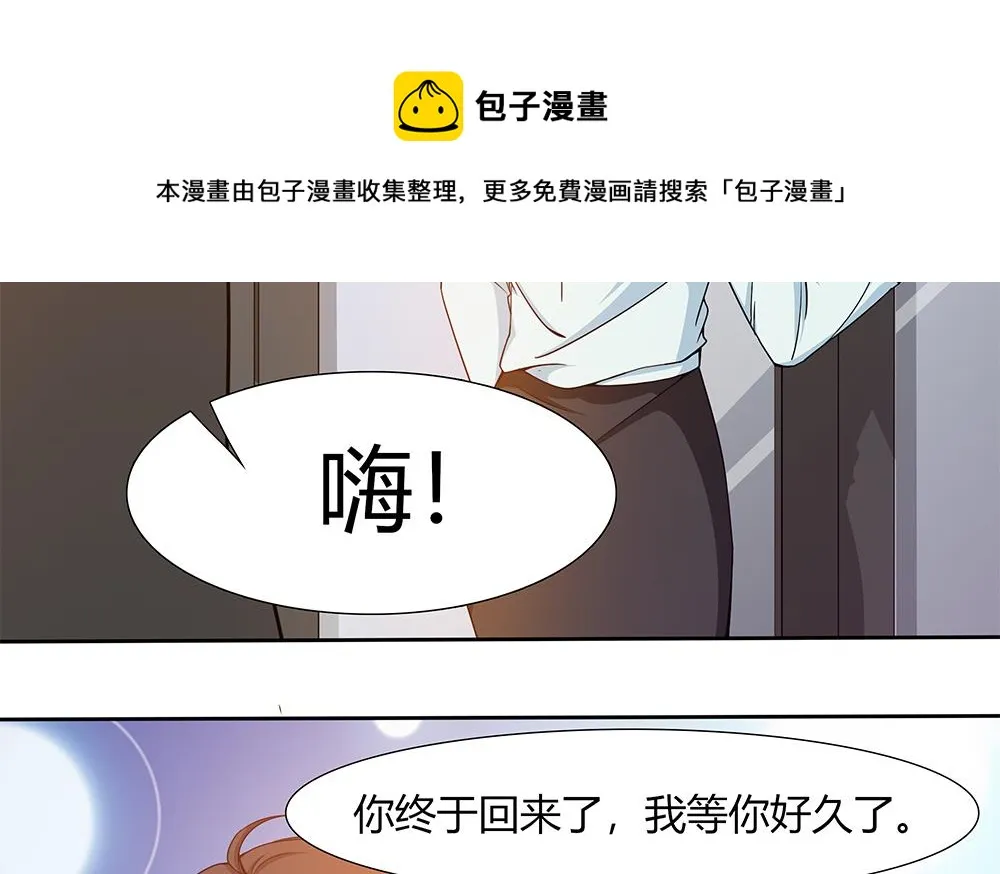 第30话 我要住在你家 第5页