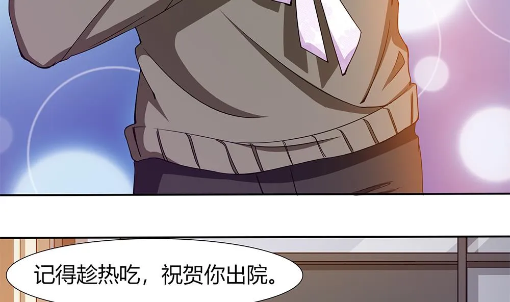 第30话 我要住在你家 第8页