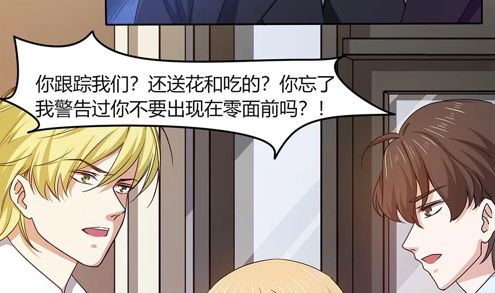 第30话 我要住在你家 第13页
