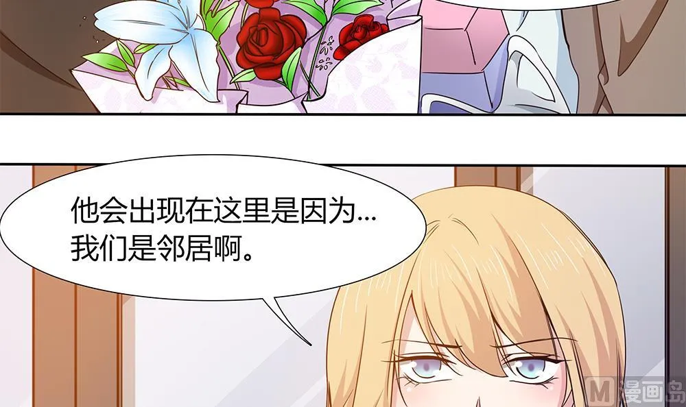 第30话 我要住在你家 第15页