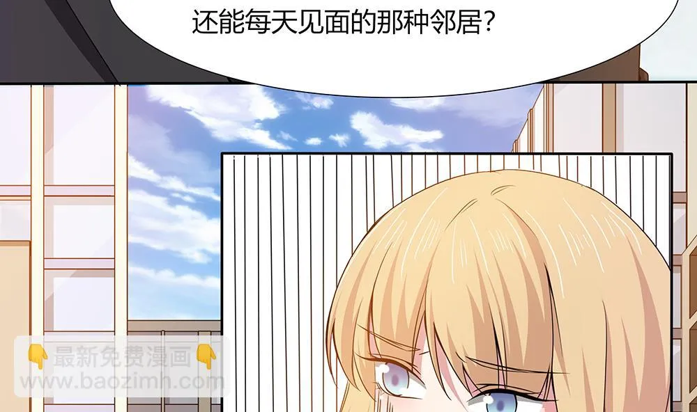 第30话 我要住在你家 第19页