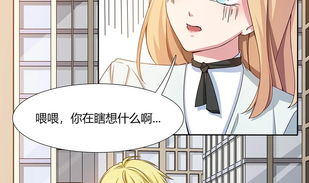 第30话 我要住在你家 第20页