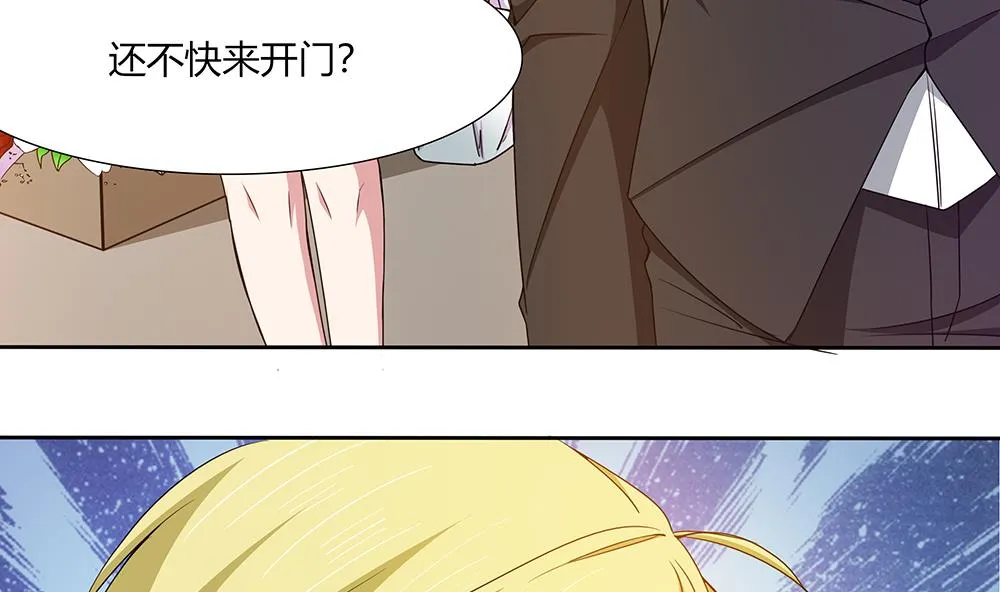 第30话 我要住在你家 第26页