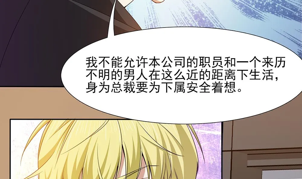 第30话 我要住在你家 第28页