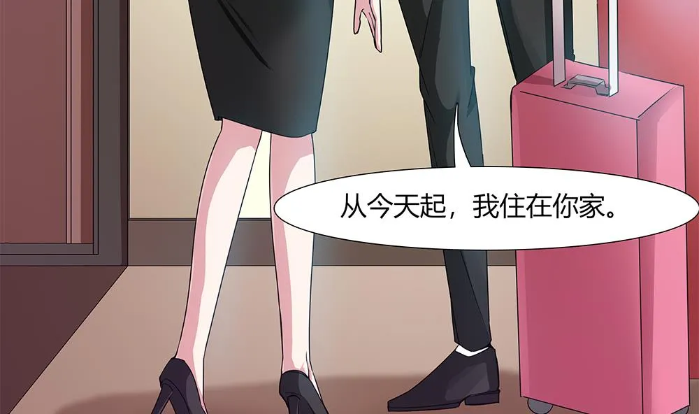 第30话 我要住在你家 第44页