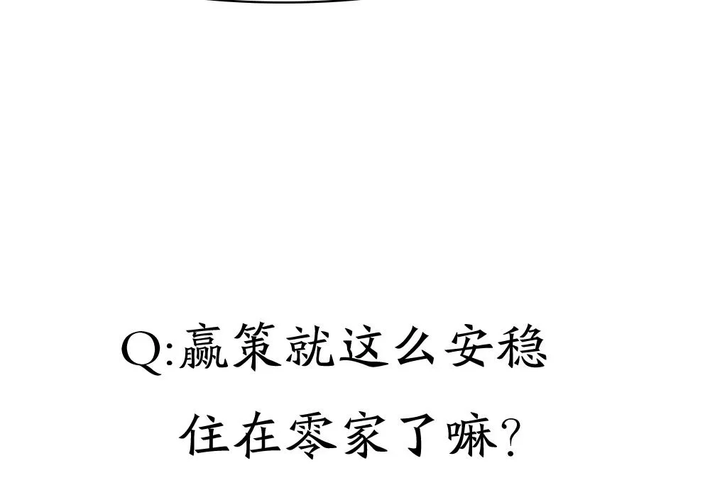 第30话 我要住在你家 第52页