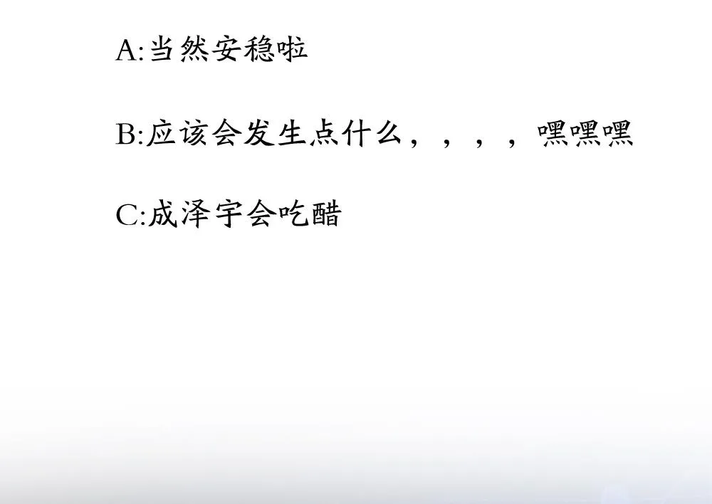 第30话 我要住在你家 第53页