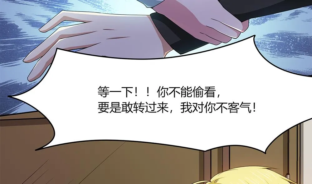 第31话 被赶出门 第4页