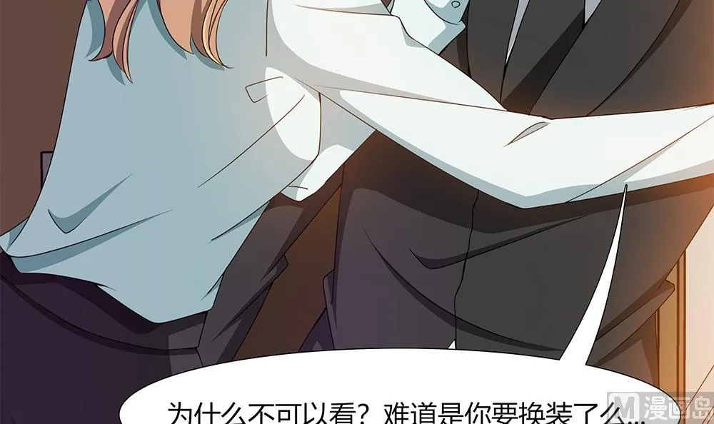 第31话 被赶出门 第6页