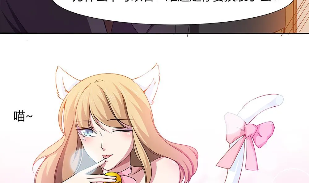 第31话 被赶出门 第7页