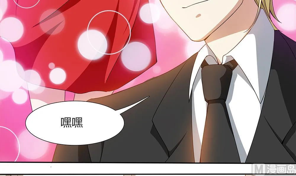 第31话 被赶出门 第9页