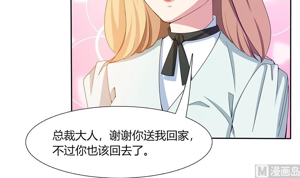 第31话 被赶出门 第18页
