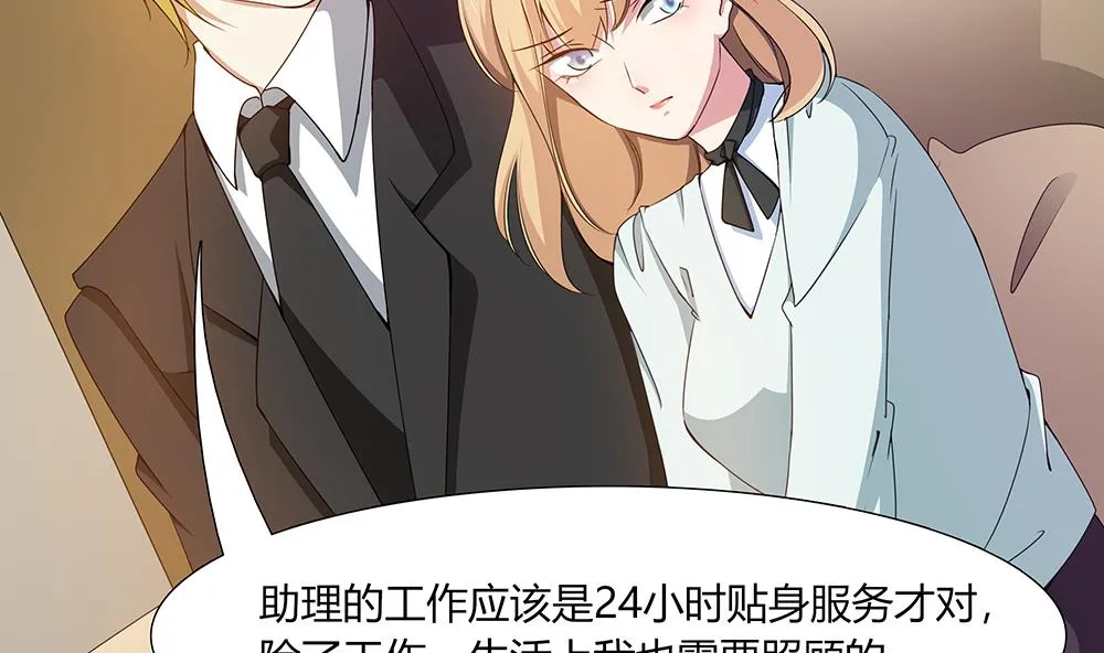 第31话 被赶出门 第20页