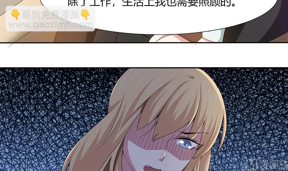 第31话 被赶出门 第21页