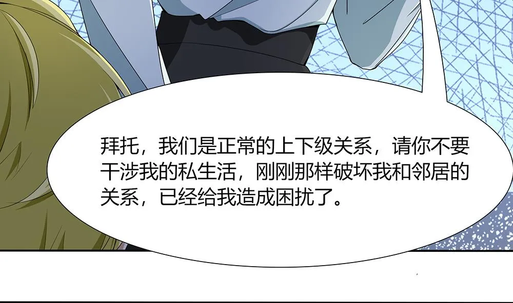 第31话 被赶出门 第23页
