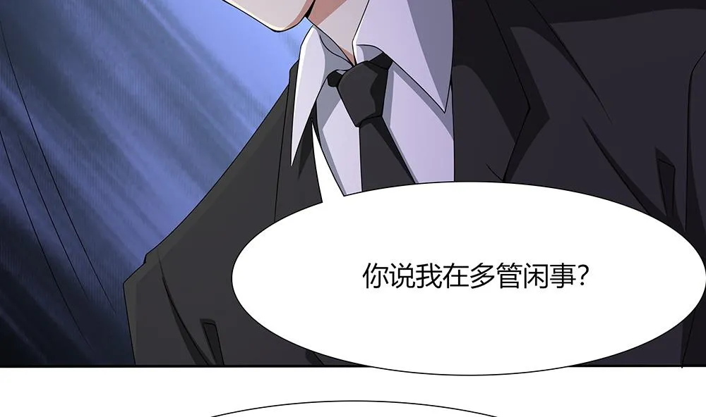 第31话 被赶出门 第25页