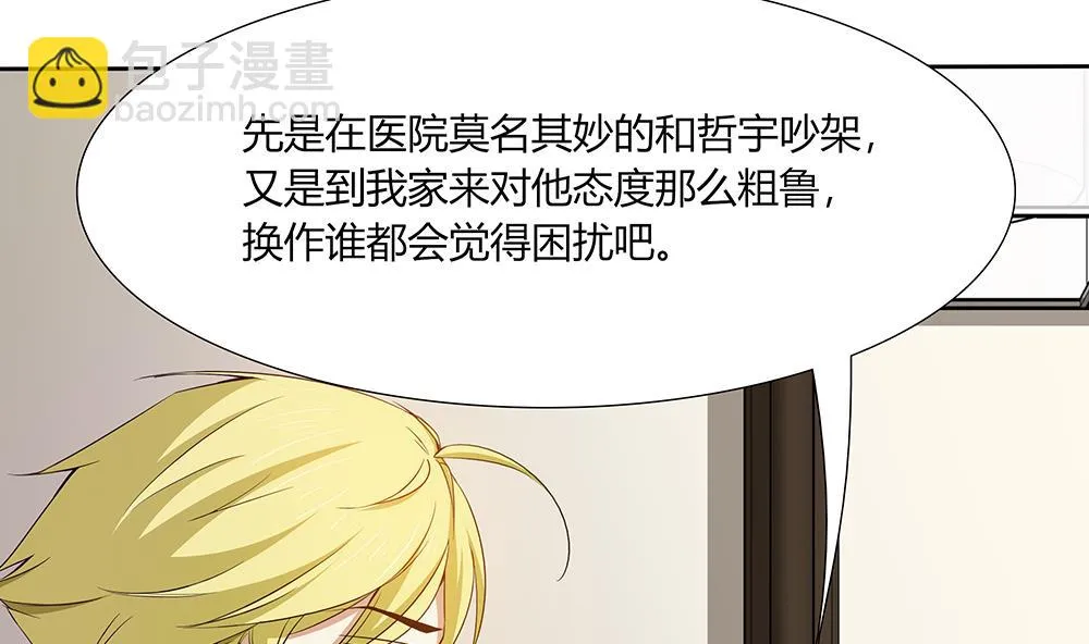 第31话 被赶出门 第26页