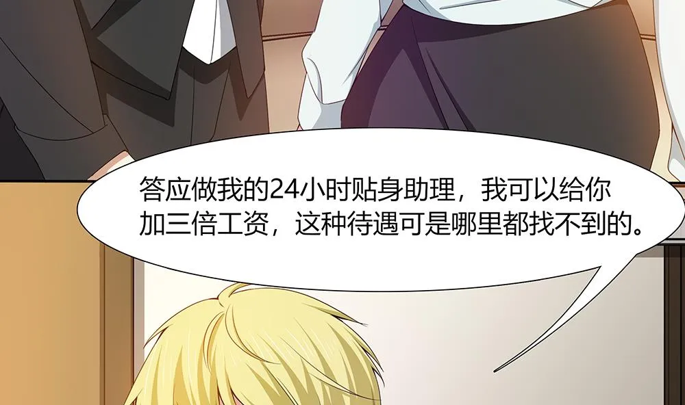 第31话 被赶出门 第29页
