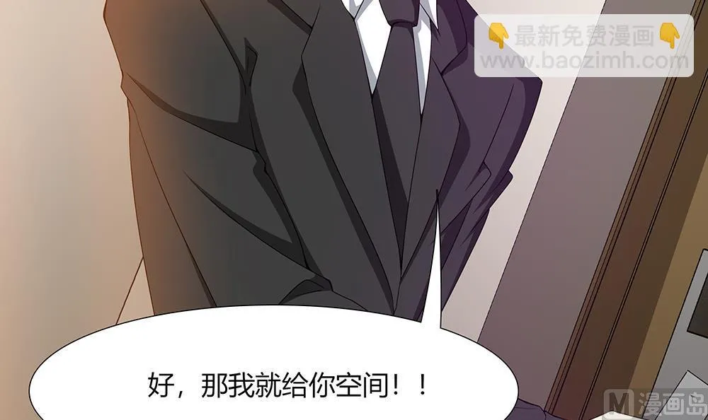 第31话 被赶出门 第33页