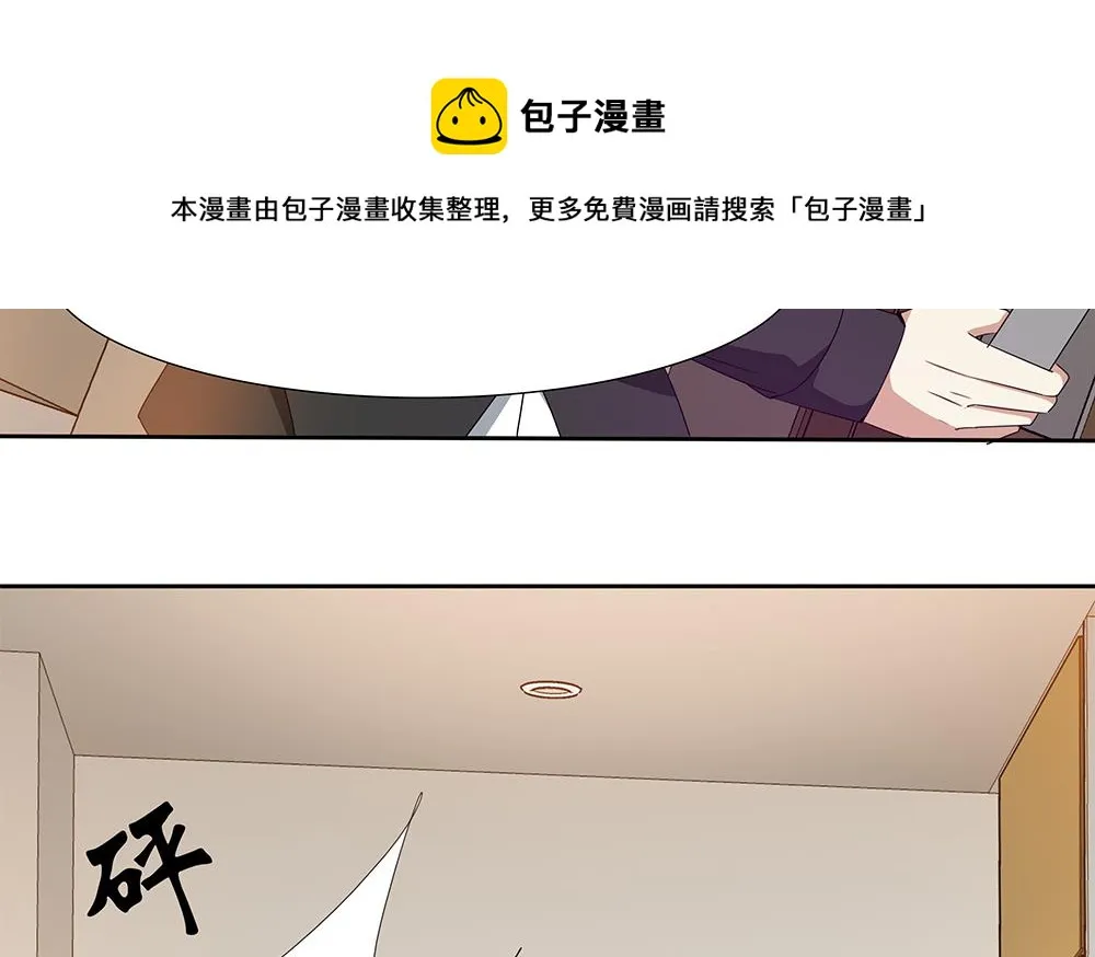 第31话 被赶出门 第34页