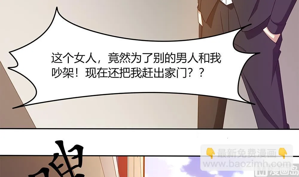 第31话 被赶出门 第42页