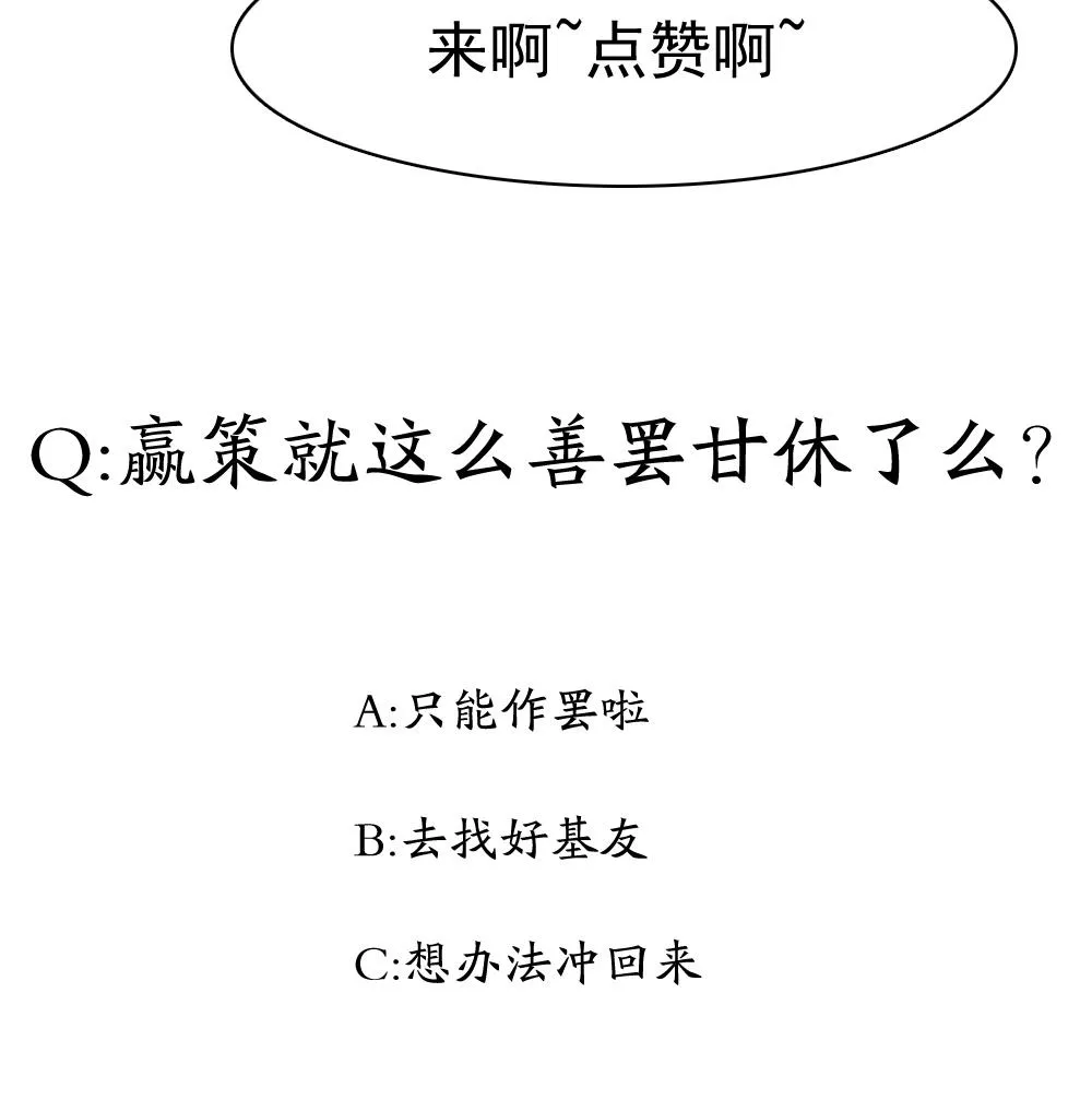第31话 被赶出门 第47页