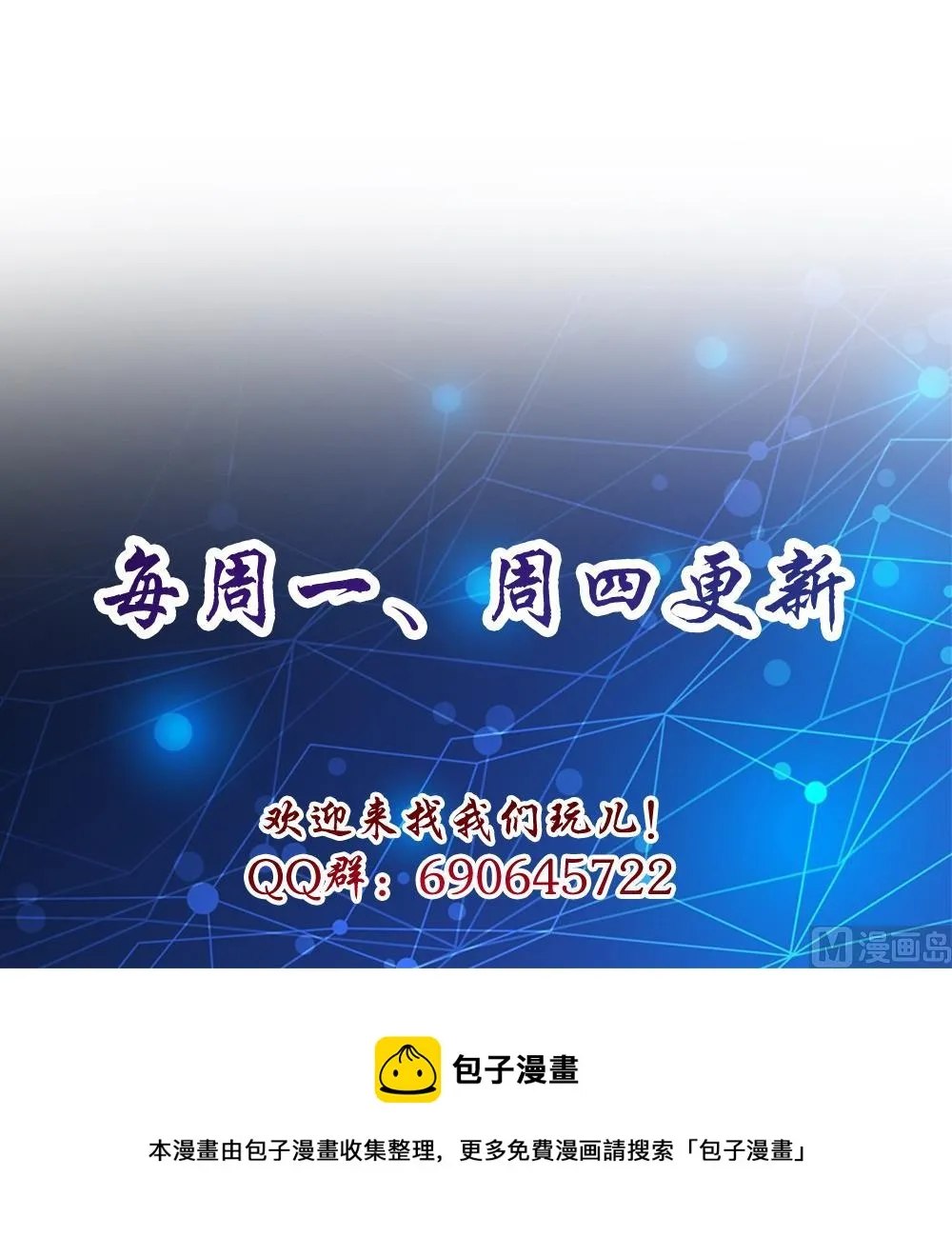 第31话 被赶出门 第48页
