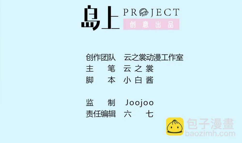 第32话 旧伤复发 第2页