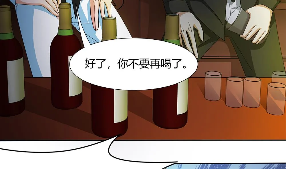 第32话 旧伤复发 第13页