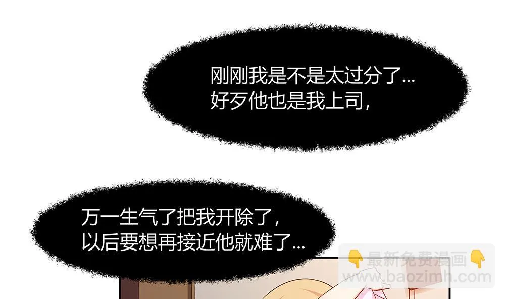 第32话 旧伤复发 第19页