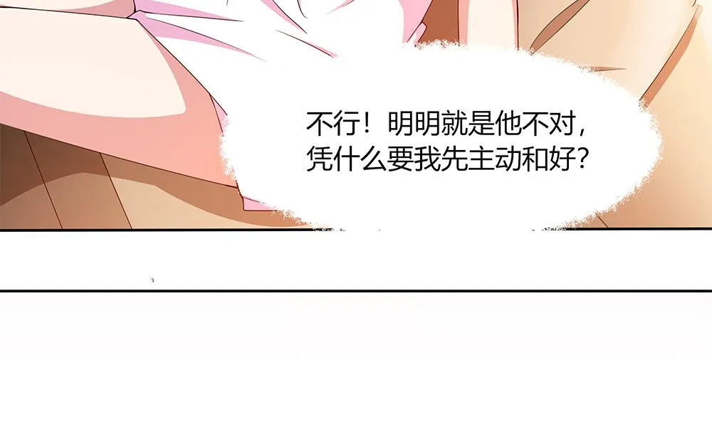 第32话 旧伤复发 第23页