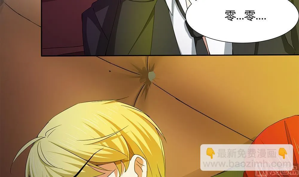 第32话 旧伤复发 第27页
