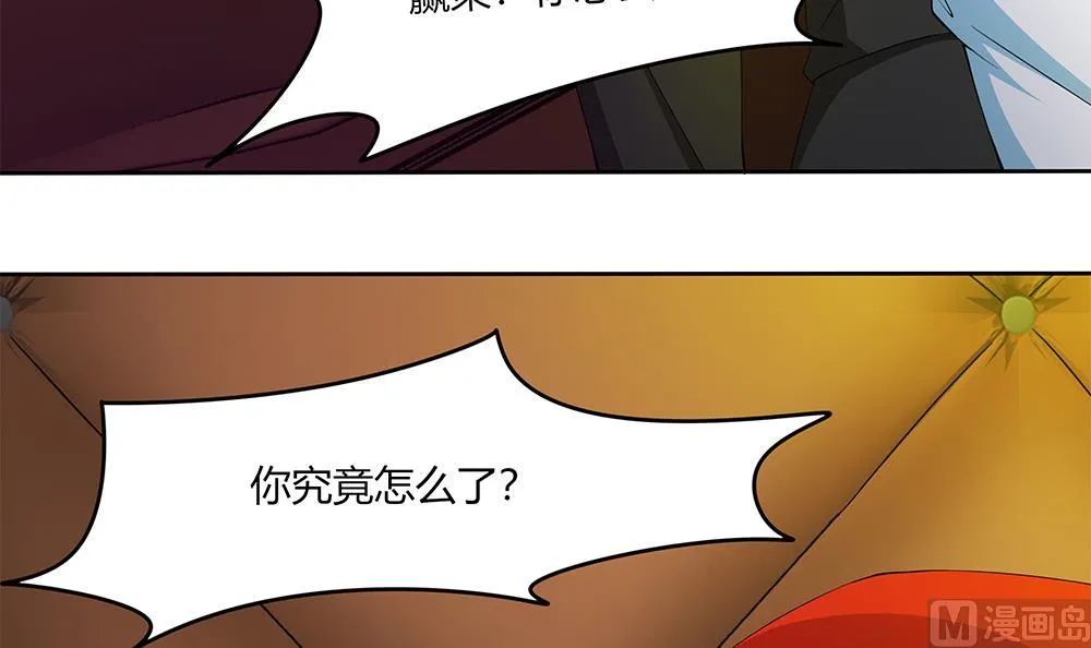 第32话 旧伤复发 第30页
