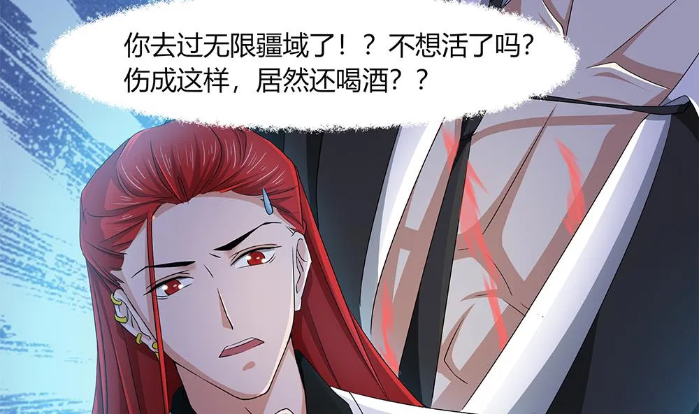 第32话 旧伤复发 第34页