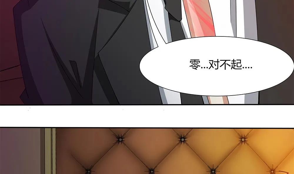 第32话 旧伤复发 第38页