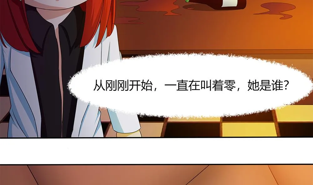 第32话 旧伤复发 第40页