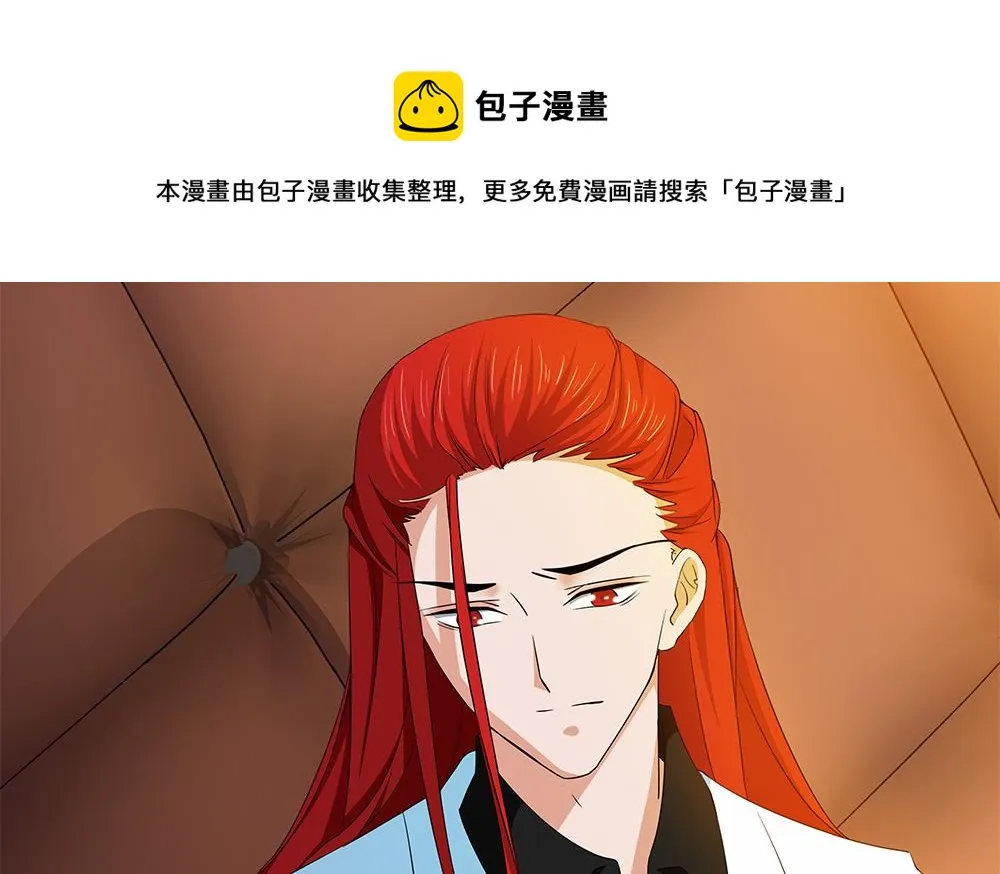 第32话 旧伤复发 第41页
