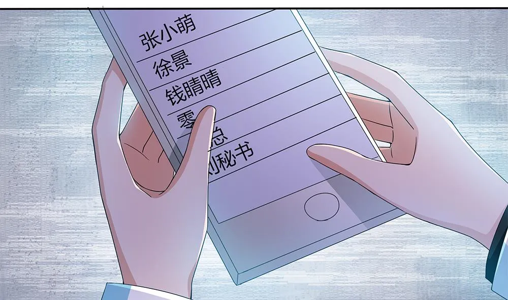 第32话 旧伤复发 第44页