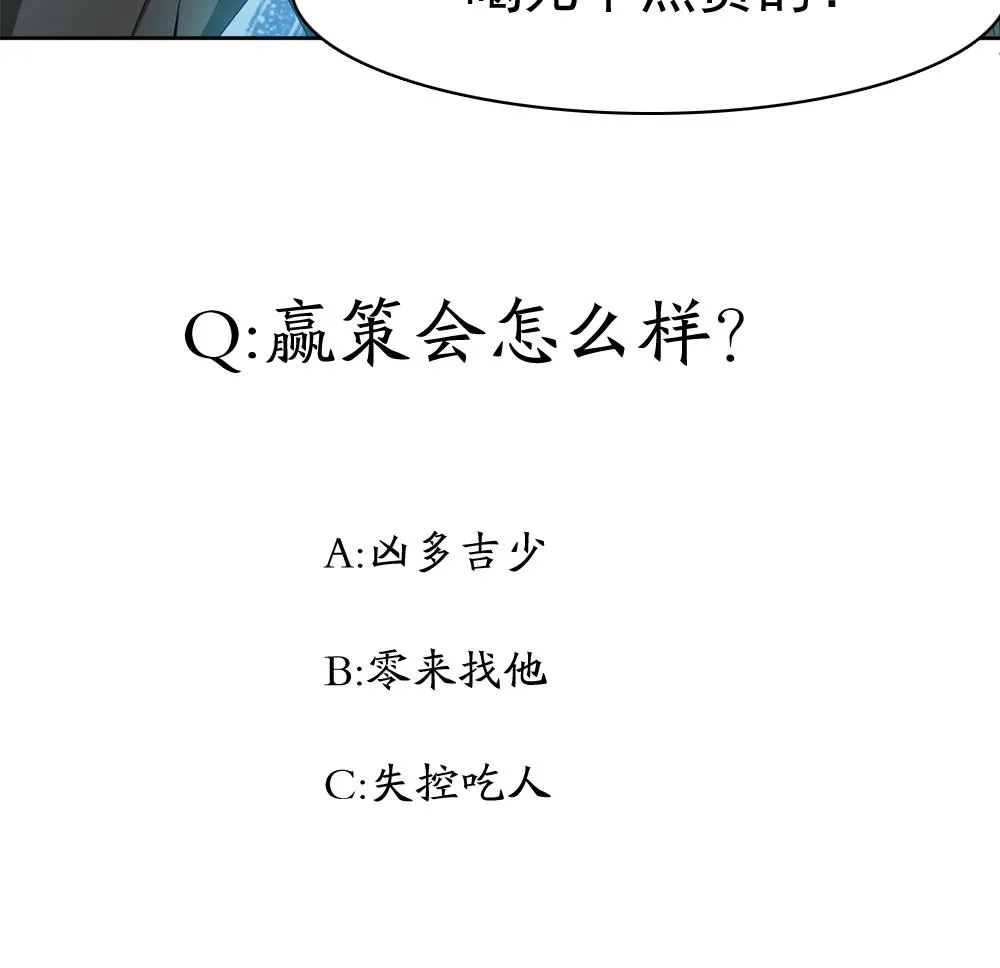 第32话 旧伤复发 第53页