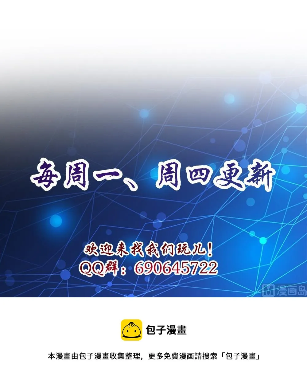 第32话 旧伤复发 第54页